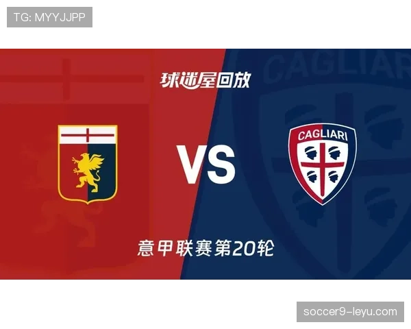 热那亚赛场高光时刻尽显实力与激情,精彩表现引球迷热切期待 热那亚赛场高光时刻尽显实力与激情,精彩表现引球迷热切期待