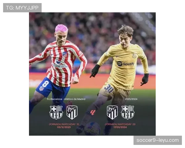 西甲官方公告：新赛季赛程调整及VAR使用规范更新